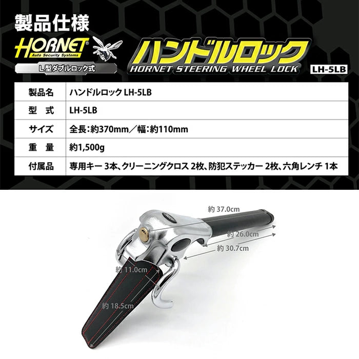 加藤電機 ホーネット ハンドルロック LH-5LB L型ダブルロック式 専用キー3本 T-B-60