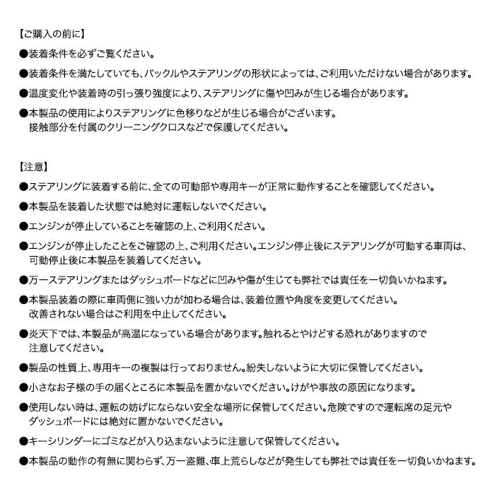 加藤電機 ホーネット ハンドルロック LH-5LB L型ダブルロック式 専用キー3本 T-B-60