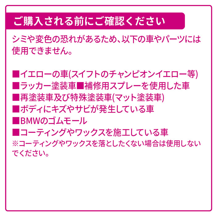 カーシャンプー ペルシード スーパーハードクリーナーシャンプー PCD-105 480ml 鉄粉 水アカ 水垢 油汚れ 虫 鳥フン 黄砂 イオンデポジット ウォータースポット ブレーキダスト 下地処理 汚れ落とし 脱脂効果 日本製 洗車 洗車用品 車 自動車 trysE T-B-60