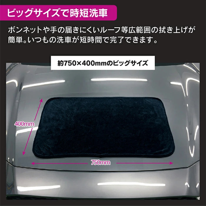 洗車クロス ペルシード プレミアムクロス ビッグ 吸水クロス PCD-203 trysE T-B-60