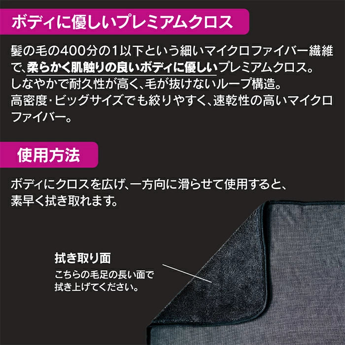 洗車クロス ペルシード プレミアムクロス ビッグ 吸水クロス PCD-203 trysE T-B-60