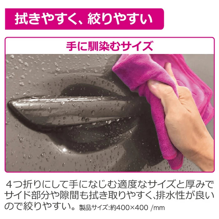 洗車クロス ペルシード ドライングクロス 吸水クロス PCD-204 trysE T-B-60