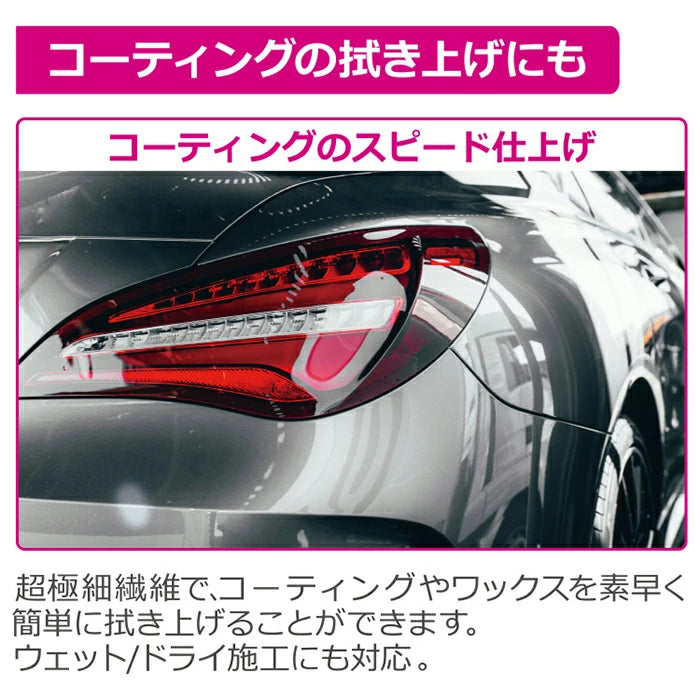 洗車クロス ペルシード ドライングクロス 吸水クロス PCD-204 trysE T-B-60