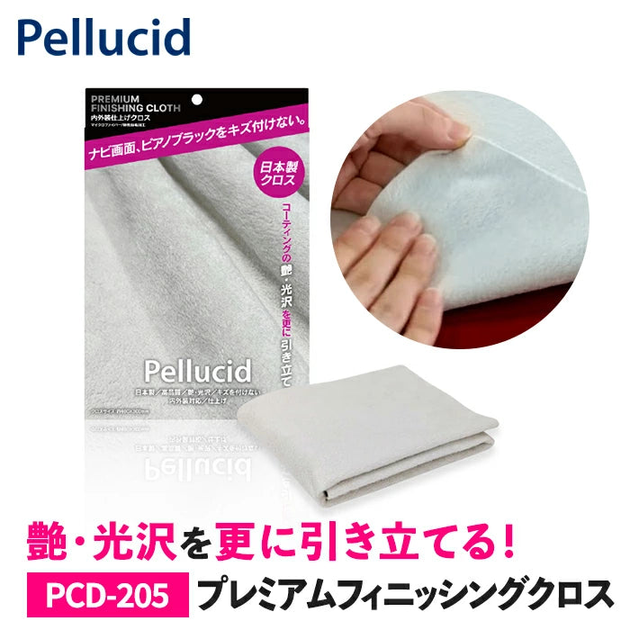 洗車クロス ペルシード プレミアムフィニッシングクロス 仕上げクロス 日本製 trysE PCD-205 T-B-60