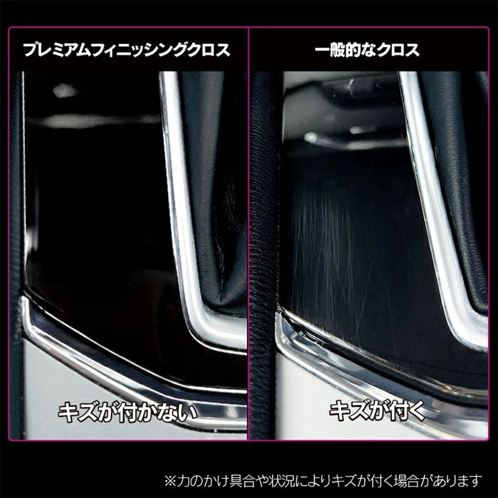 洗車クロス ペルシード プレミアムフィニッシングクロス 仕上げクロス 日本製 trysE PCD-205 T-B-60