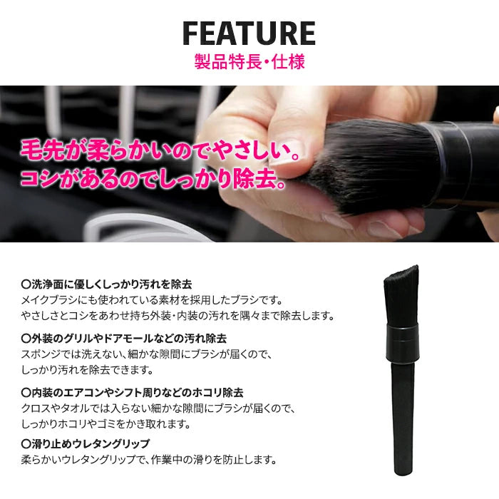 洗車ブラシ ペルシード ディティールブラシ PCD-206 trysE T-B-60