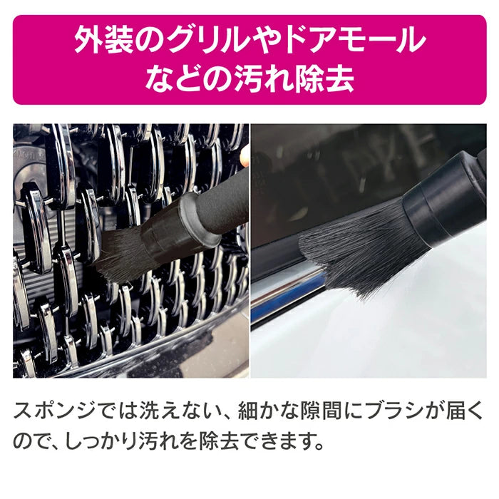 洗車ブラシ ペルシード ディティールブラシ PCD-206 trysE T-B-60