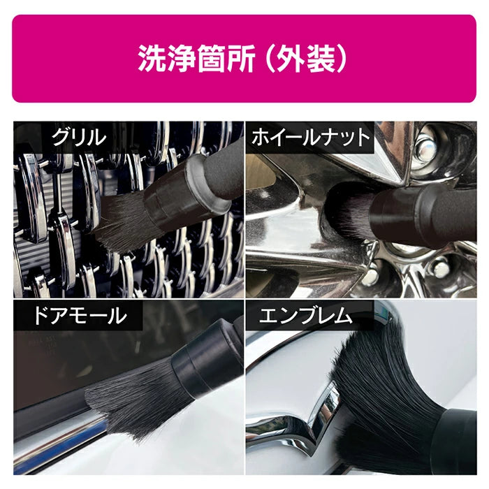 洗車ブラシ ペルシード ディティールブラシ PCD-206 trysE T-B-60