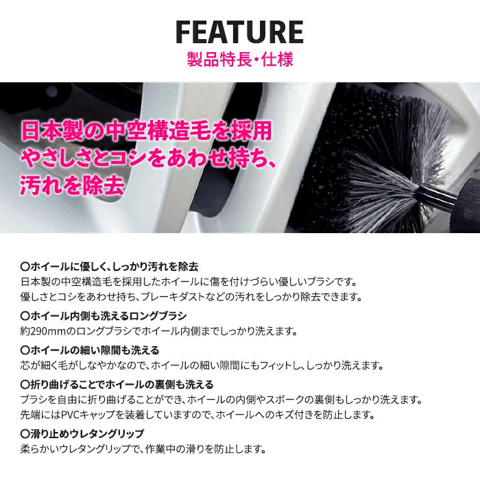 洗車ブラシ ペルシード ホイールブラシ PCD-207 trysE T-M
