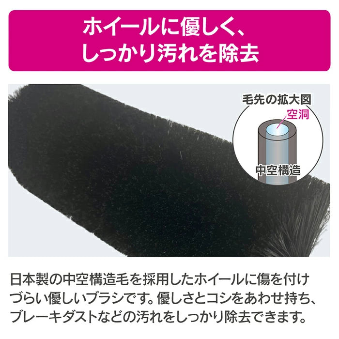 洗車ブラシ ペルシード ホイールブラシ PCD-207 trysE T-M