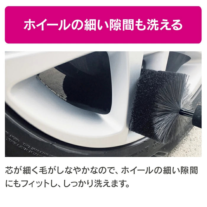 洗車ブラシ ペルシード ホイールブラシ PCD-207 trysE T-M