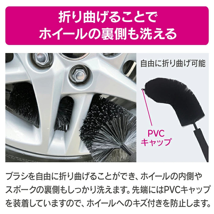 洗車ブラシ ペルシード ホイールブラシ PCD-207 trysE T-M