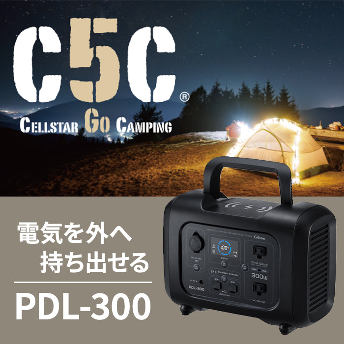 【メーカー取寄せ】ポータブル電源 CellSTAR trysE PDL-300 バッテリー容量:24,000mAh AC100V