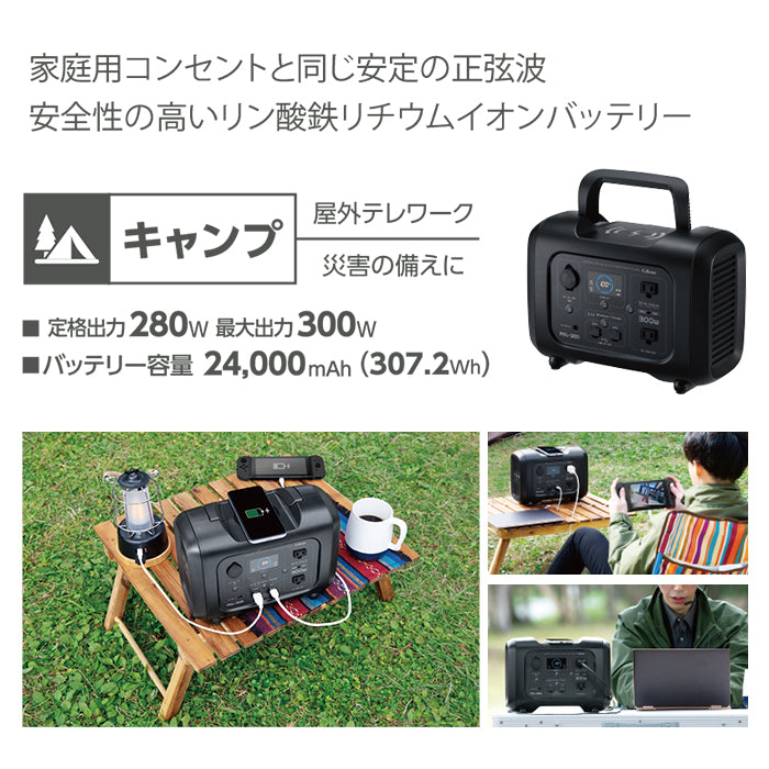【メーカー取寄せ】ポータブル電源 CellSTAR trysE PDL-300 バッテリー容量:24,000mAh AC100V