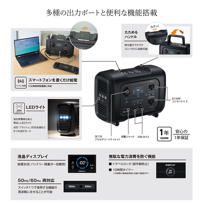 【メーカー取寄せ】ポータブル電源 CellSTAR trysE PDL-300 バッテリー容量:24,000mAh AC100V