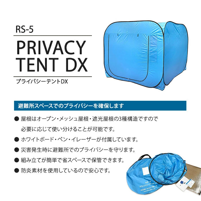 クルーズ プライバシーテントDX RS-5 2~3人用 T-M