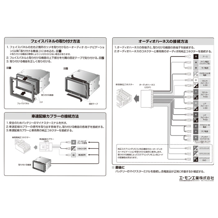 amon Aodea オーディオ ナビゲーション 取付キット スズキ マツダ車用 ステアリング リモコン 接続コード付 自動車 ケーブル カーナビ trysE T-B-60
