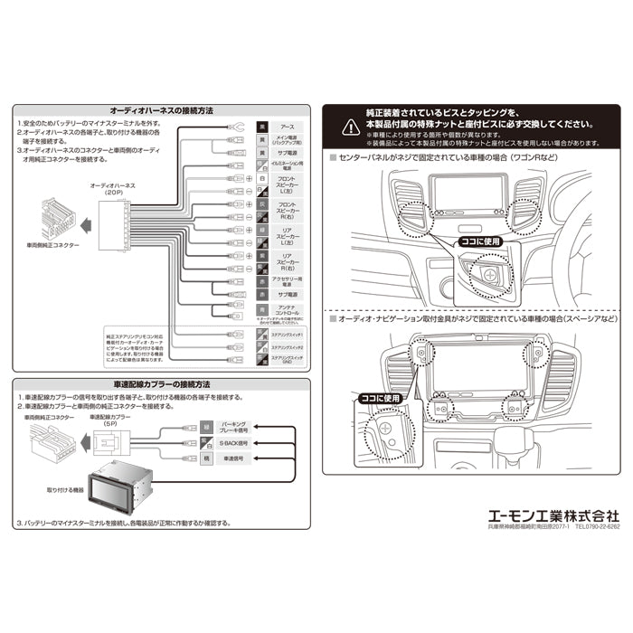 amon Aodea オーディオ ナビゲーション 取付キット スズキ マツダ車用 ステアリング リモコン 接続コード付 自動車 ケーブル カーナビ trysE T-B-60