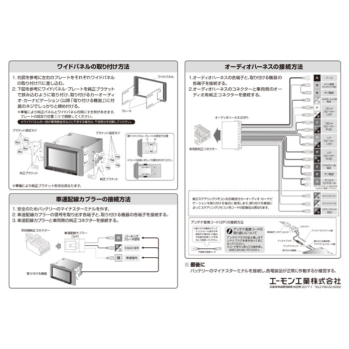 amon Aodea オーディオ ナビゲーション 取付キット スズキ車用 ステアリング リモコン接続コード付 自動車 ケーブル カーナビ trysE T-B-60