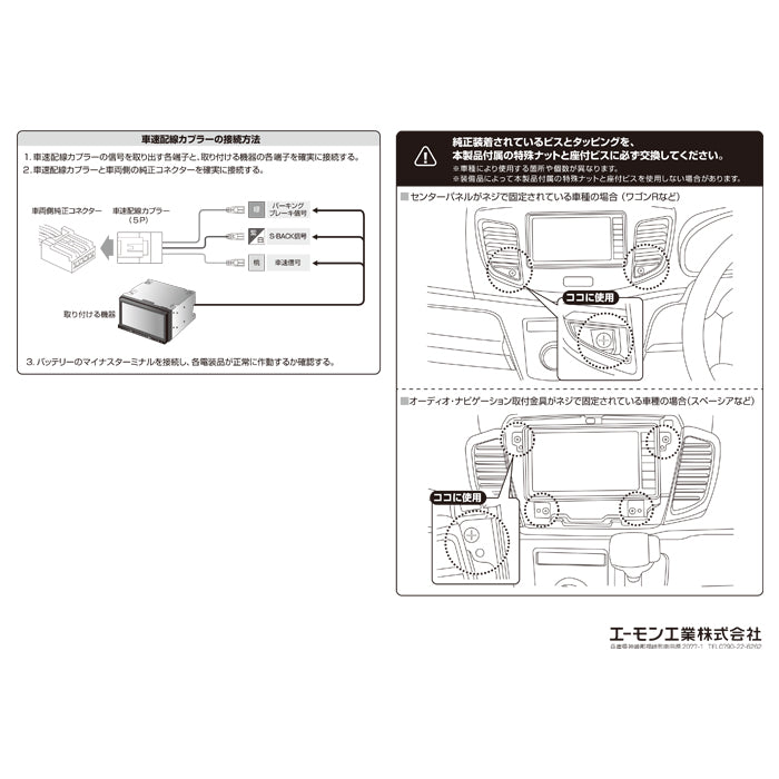 amon AODEA オーディオ ナビゲーション 取付キット スズキ車 SUZUKI 2DINW用 自動車 ケーブル カーナビ trysE T-B-60