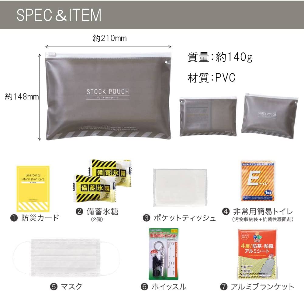 キングジム 防災セット 災害常備ポーチ (7点セット) JBP-50 M-B
