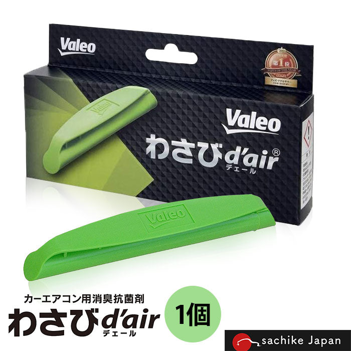 ヴァレオ わさびデェール 1個 Valeo わさびd'air VCC04624 エアコンフィルター用 抗菌 消臭剤 ワサビ デェール カビ防止 消臭 フィルター装着 T-B-60