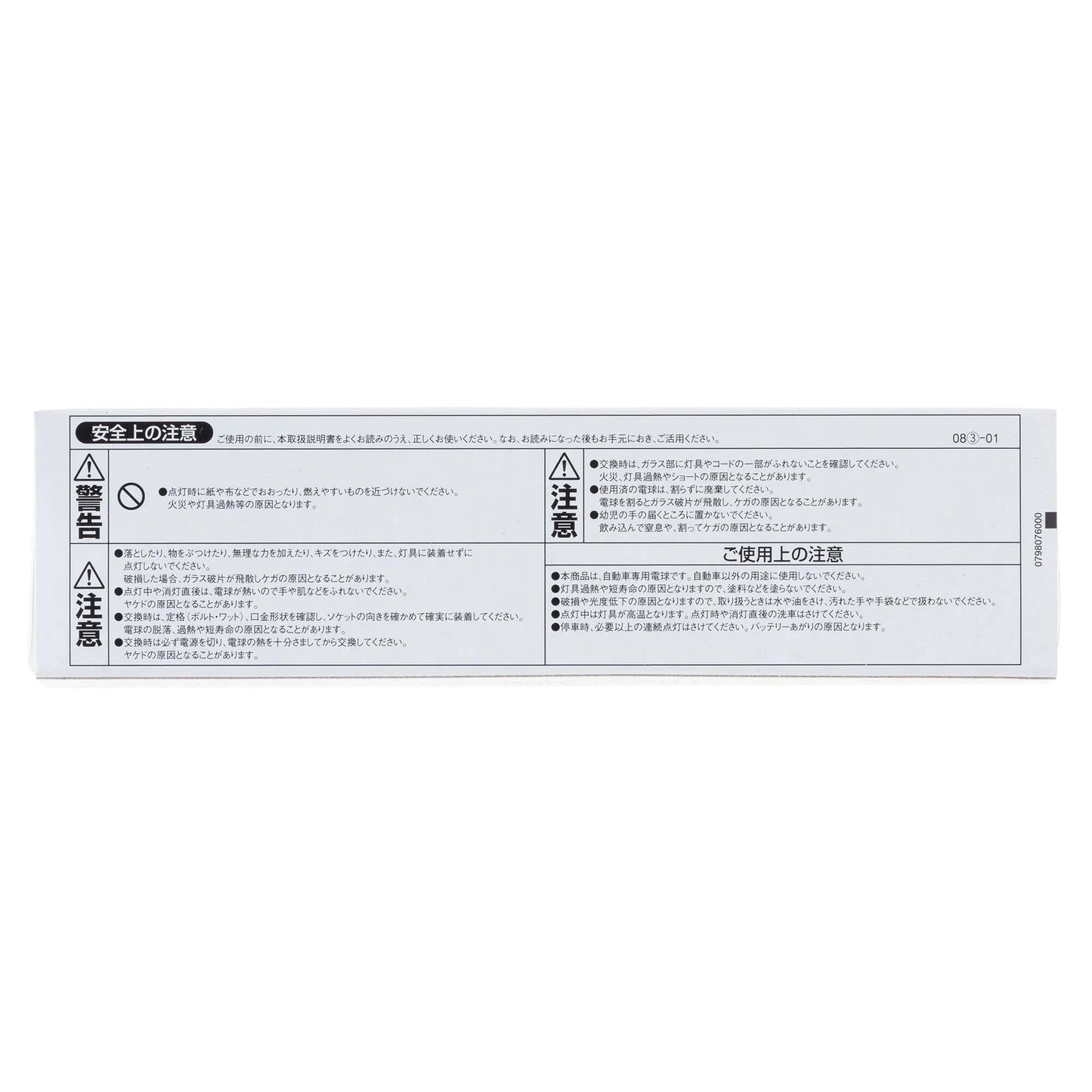 スタンレー電気株式会社 10個入り ノーマル電球 箱入り WB625 T-B-60