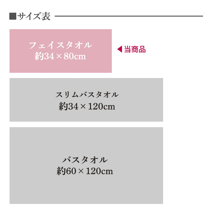 綿雪のようなタオル ベルベット カラー フェイスタオル 日繊商工 34×80cm タオル 吸水 単品