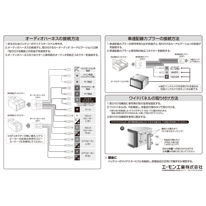 エーモン(amon) Aodea|オーディオ・ナビゲーション取付キット(トヨタ・ダイハツ車用) TOYOTA DAIHATSU 自動車 カー用品 ケーブル カーオーディオ カーナビゲーション カーナビ 取り付けキット 送料無料 trysE Y2555 T-M