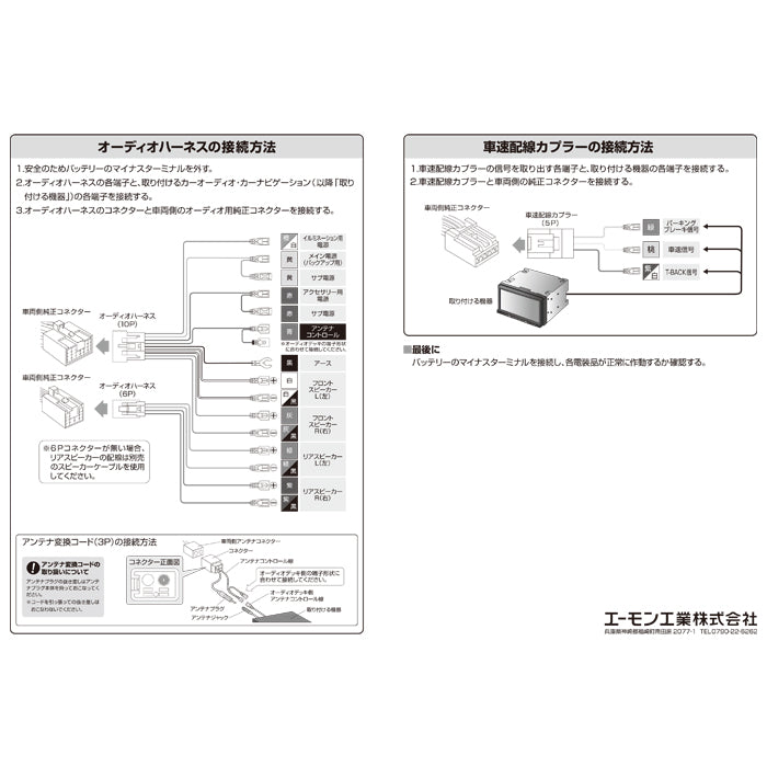 amon AODEA オーディオ ナビゲーション 取付キット トヨタ車 2DINW用 TOYOTA 自動車 ケーブル カーナビ trysE T-B-60