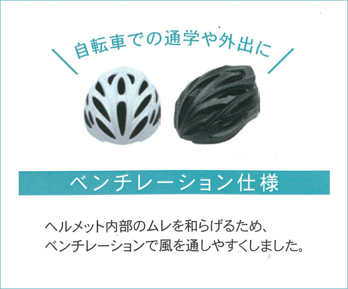 自転車用ヘルメット 大洋プラスチックス TB型 自転車 ローラースケート スケートボード 子供用 trysA