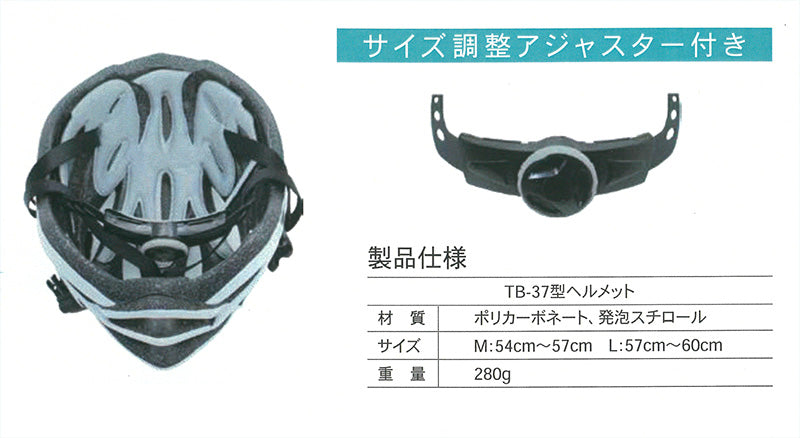 自転車用ヘルメット 大洋プラスチックス TB型 自転車 ローラースケート スケートボード 子供用 trysA