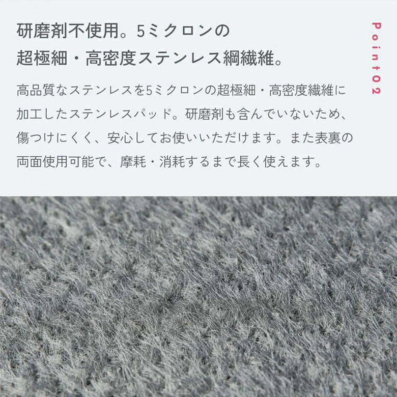 Yohaku 魔法のステンレスパッド 水垢 サビ 焦げ 汚れ YU-01 M-B