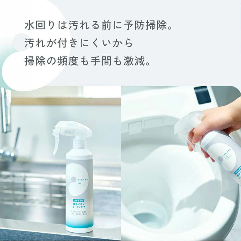 Yohaku 撥水イオンコーティング 汚れ防止 YU-04 T-B-60