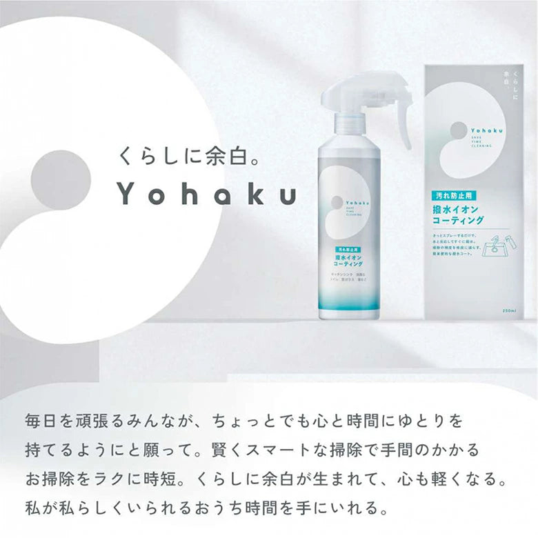 Yohaku 撥水イオンコーティング 汚れ防止 YU-04 T-B-60