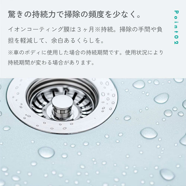 Yohaku 撥水イオンコーティング 汚れ防止 YU-04 T-B-60