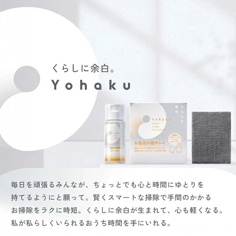 Yohaku お風呂の鏡キレイ クリーナー 30g + パッド 1枚 YU-06 T-B-60