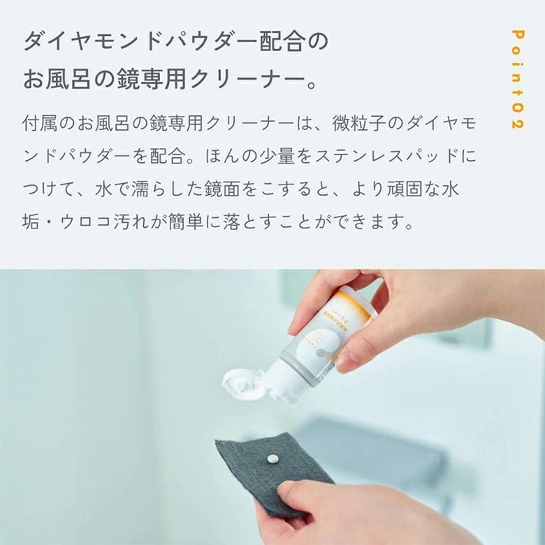 Yohaku お風呂の鏡キレイ クリーナー 30g + パッド 1枚 YU-06 T-B-60
