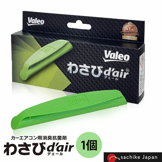 ヴァレオ わさびデェールとは？エアコンフィルター用抗菌・消臭剤の効果を徹底解説！