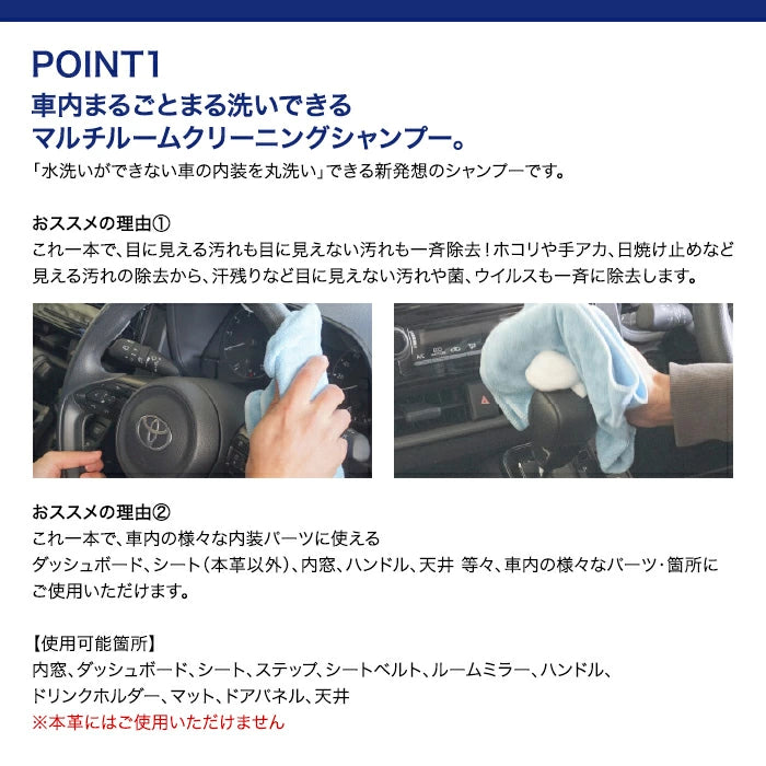 SOFT99 ルームピア 車内のシャンプー 02192 T-B-60