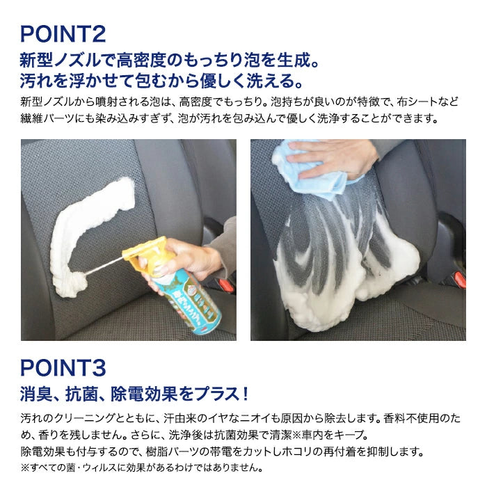 SOFT99 ルームピア 車内のシャンプー 02192 T-B-60