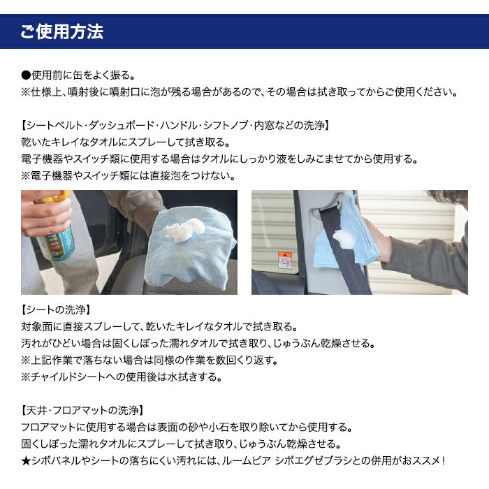 SOFT99 ルームピア 車内のシャンプー 02192 T-B-60
