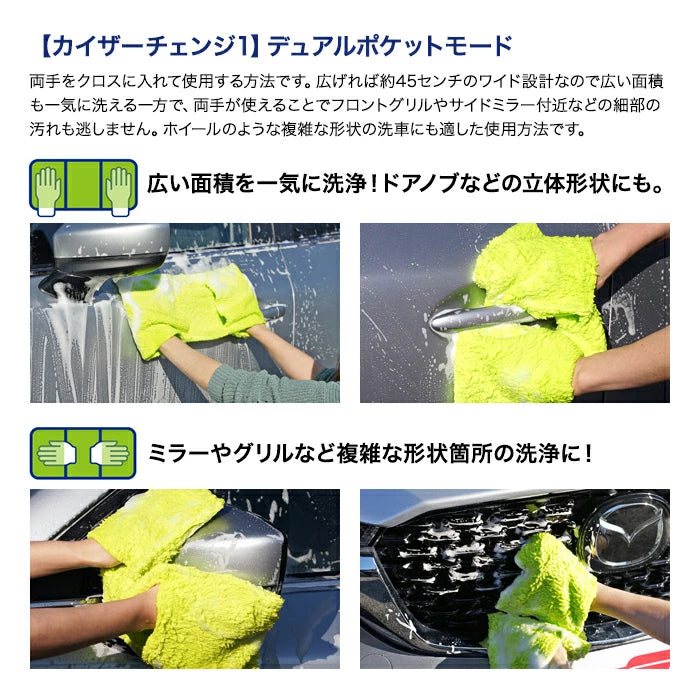 SOFT99 ALAUNEN ヤワラカイザー 洗浄用クロス 02902 T-B-60