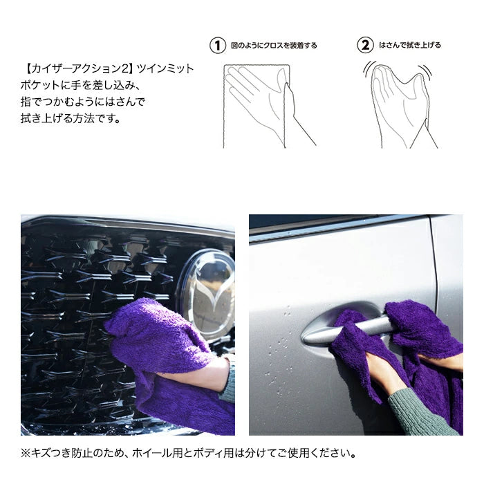 SOFT99 ALAUNEN ヤワラカイザー 吸水用クロス 極吸水 02903 T-B-60