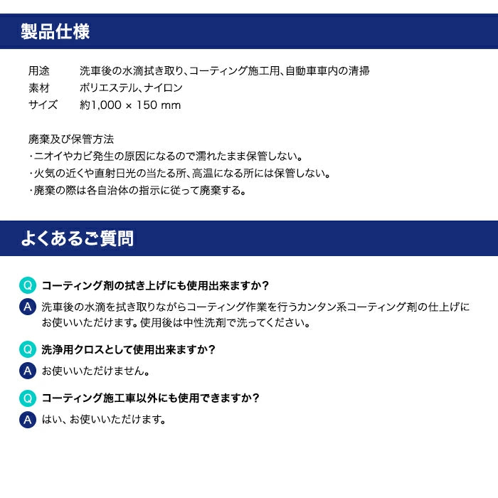 SOFT99 ALAUNEN ヤワラカイザー 吸水用クロス 極吸水 02903 T-B-60