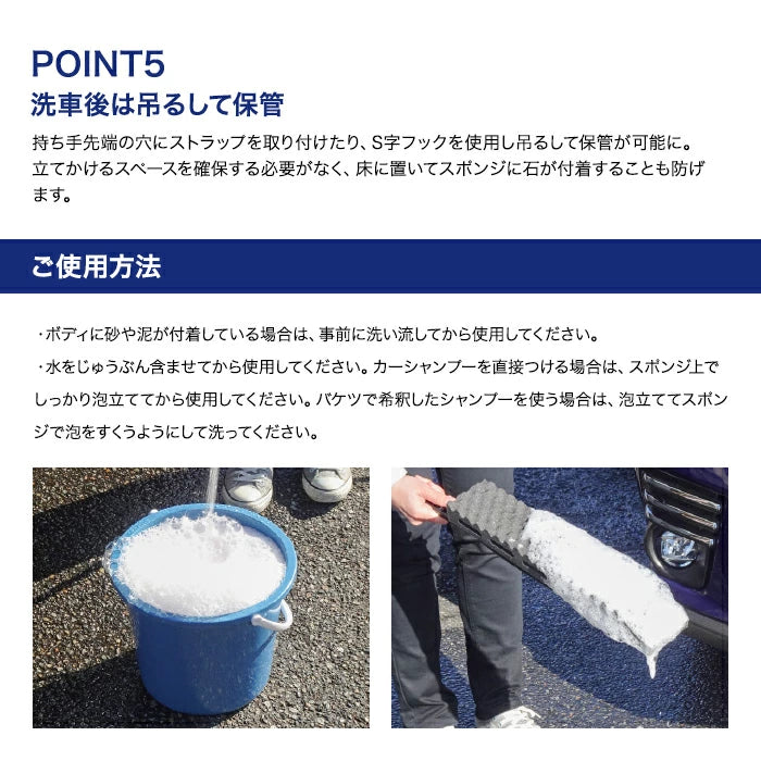 SOFT99 ALAUNEN ながロングスポンジ 02905 洗車スポンジ T-B-60