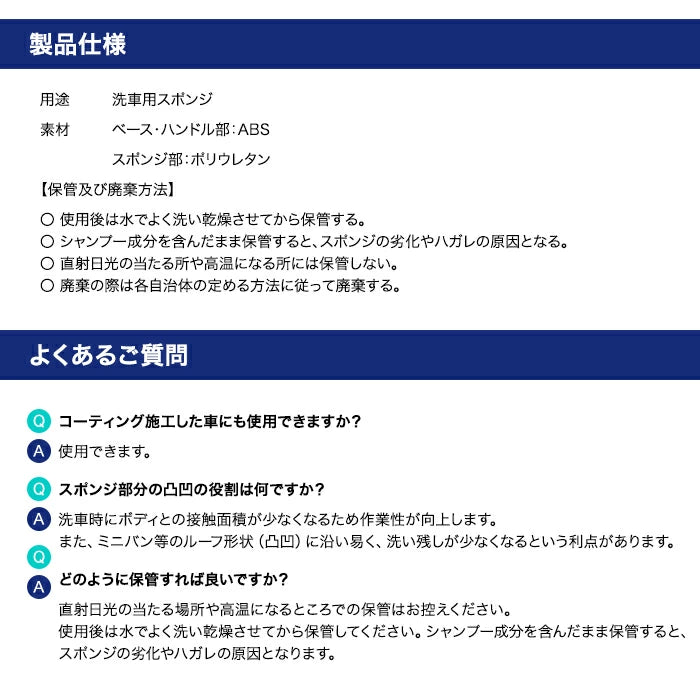 SOFT99 ALAUNEN ながロングスポンジ 02905 洗車スポンジ T-B-60