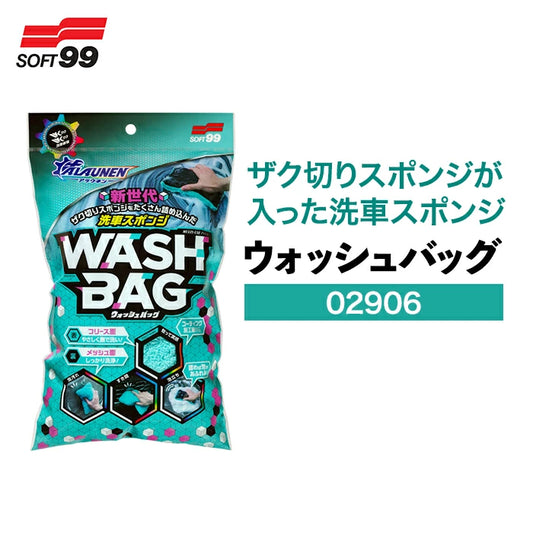 SOFT99 ALAUNEN ウォッシュバッグ 02906 洗車スポンジ T-B-60