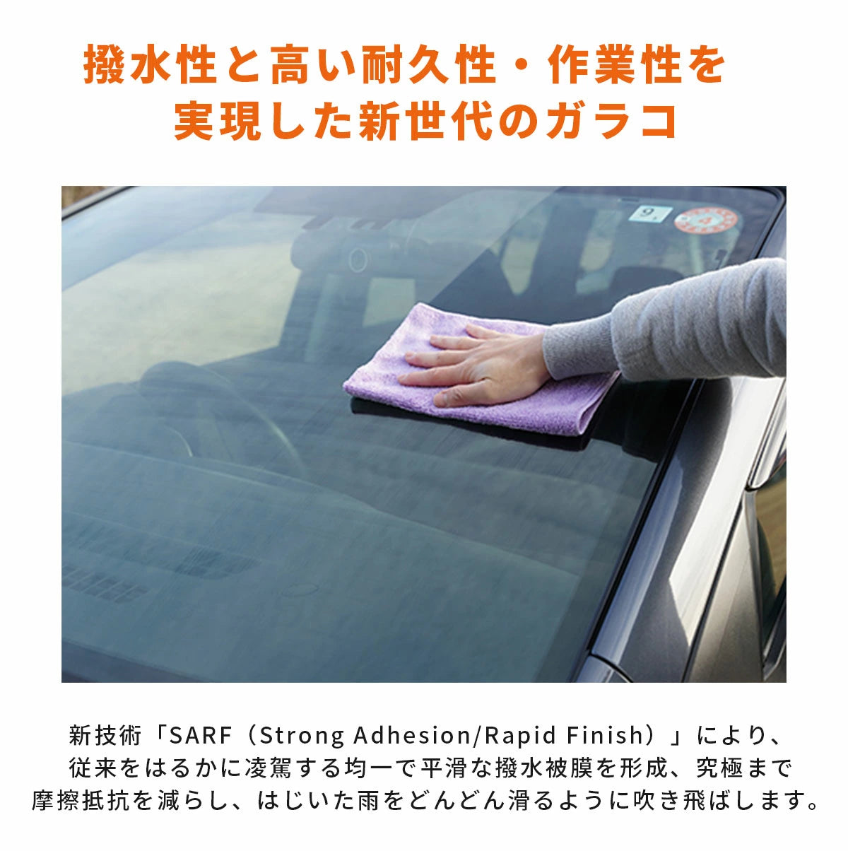 soft99 ソフト99 ぬりぬりガラコDX 04957 T-B-60