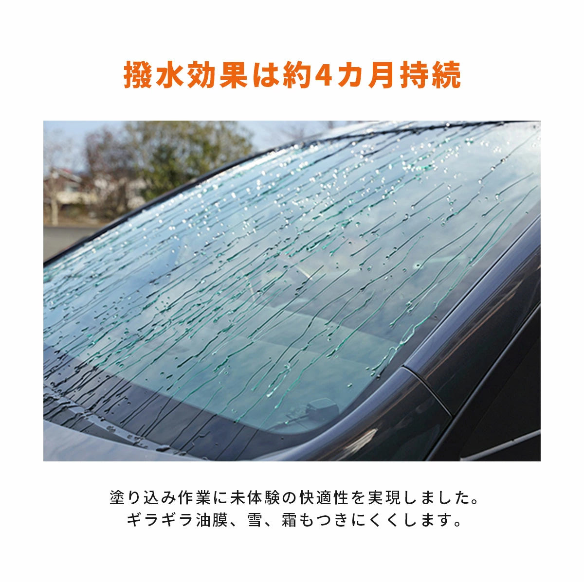 soft99 ソフト99 ぬりぬりガラコDX 04957 T-B-60